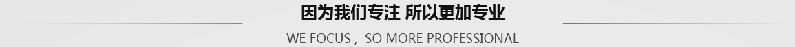 因为香蕉视频APP官网专注 所以更加专业